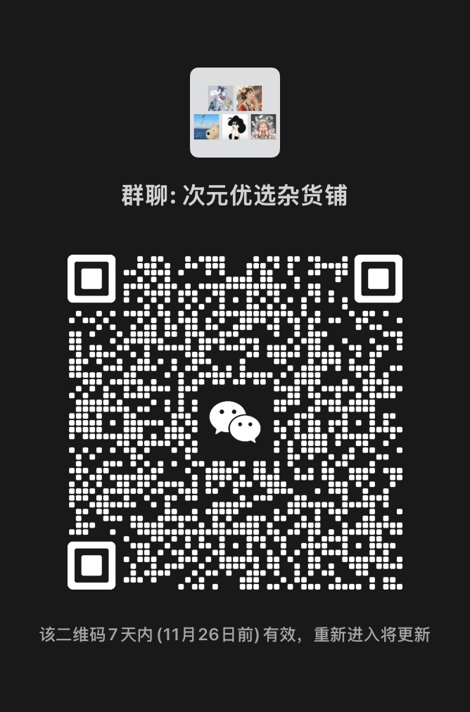 WeChat Group QR Code